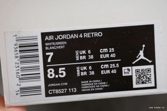 Chep Onekick Air CT8527-113 Pine Green 4 Jordan 0707
